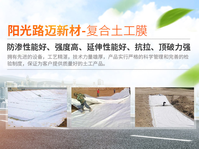 湖南阳光路迈新材料有限公司|土工格栅销售_湖南波纹管