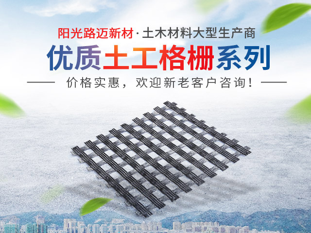 湖南阳光路迈新材料有限公司|土工格栅销售_湖南波纹管