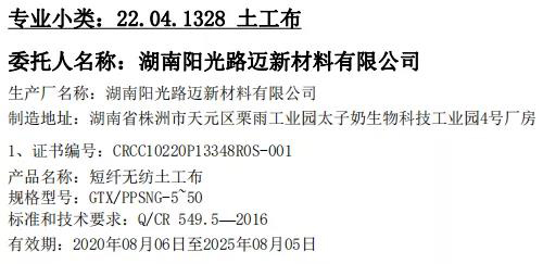 湖南阳光路迈新材料有限公司,土工格栅销售,湖南波纹管