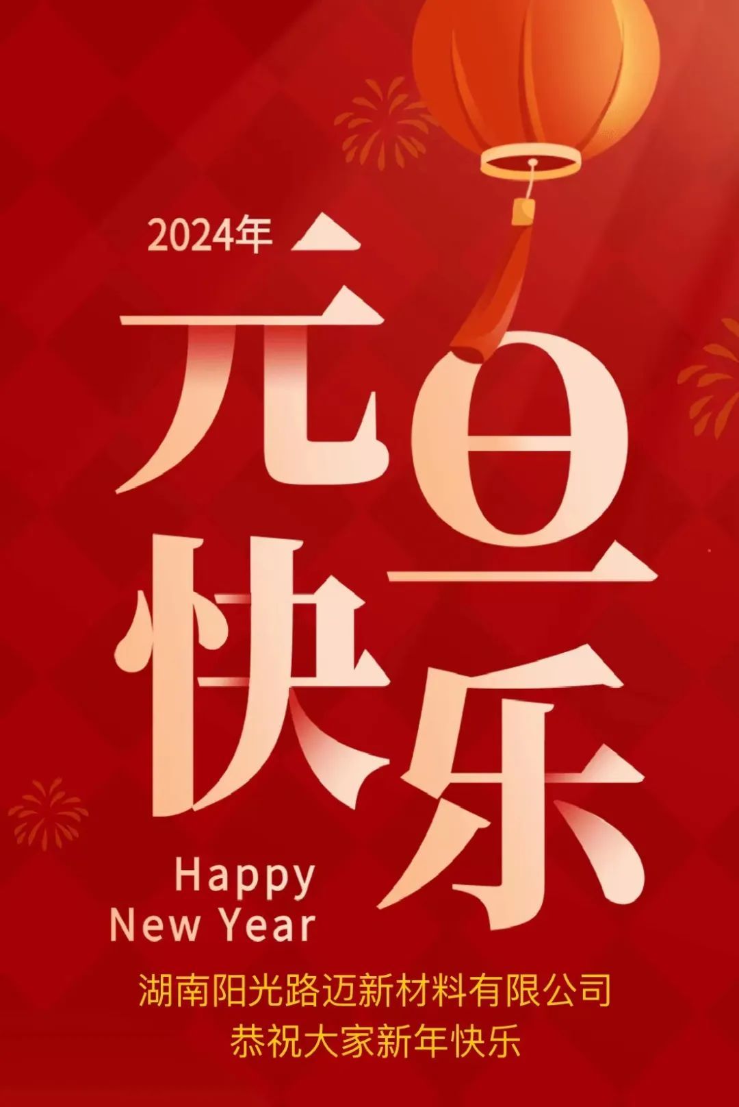 湖南阳光路迈新材料有限公司,土工格栅销售,湖南波纹管 湖南阳光路迈新材料有限公司,土工格栅销售,湖南波纹管