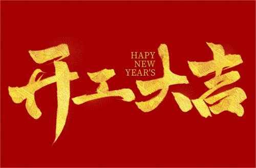 湖南阳光路迈新材料有限公司,土工格栅销售,湖南波纹管