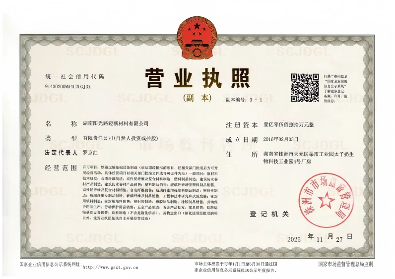 湖南阳光路迈新材料有限公司,土工格栅销售,湖南波纹管